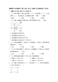 小学数学冀教版六年级下册位置单元测试课后练习题