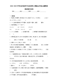 2022-2023学年山东省济宁市兖州区人教版五年级上册期末测试数学试卷(含详细答案)