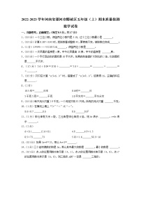 河南省漯河市郾城区2022-2023学年五年级上学期期末质量检测数学试卷