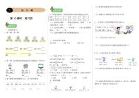 小学数学北师大版二年级下册练习四精练