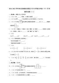 2021-2022学年河北省廊坊市固安六中小学部五年级（下）月考数学试卷（二）