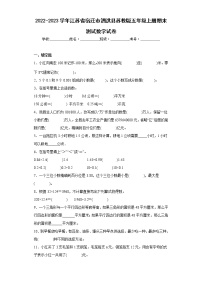 2022-2023学年江苏省宿迁市泗洪县苏教版五年级上册期末测试数学试卷（含答案）