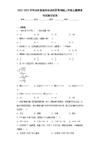 2022-2023学年山东省滨州市沾化区青岛版三年级上册期末考试数学试（含答案）