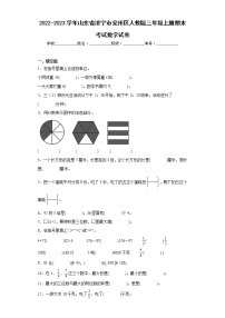 2022-2023学年山东省济宁市兖州区人教版三年级上册期末考试数学试卷（含答案）