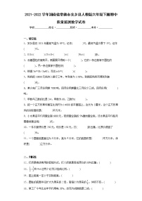 2021-2022学年湖南省常德市安乡县人教版六年级下册期中质量监测数学试卷（含答案）