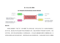 人教版一年级下册3. 分类与整理第2课时教案及反思