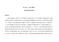 小学数学人教版一年级下册3. 分类与整理第1课时教案及反思