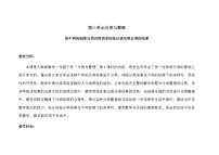 数学一年级下册3. 分类与整理第2课时教案