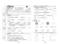 2023年春季一年级下册数学人教版达标测试卷_单元+月考+期中期末+答案（pdf版）