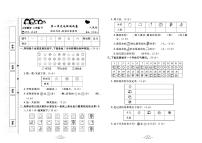 2023年春季二年级下册数学人教版达标测试卷_单元+月考+期中期末+答案（pdf版）