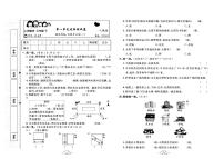 2023年春季三年级下册数学人教版达标测试卷_单元+月考+期中期末+答案（pdf版）