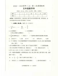 陕西省咸阳市泾阳县2022-2023学年五年级上学期期末数学试题