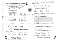 《小学生数学报》一年级下册(2023春季)