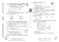 《小学生数学报》六年级下册(2023春季)