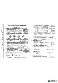 江苏省盐城市阜宁县2022-2023学年六年级上学期期末考试数学试题