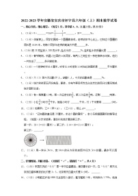 2022-2023学年安徽省安庆市怀宁县六年级（上）期末数学试卷