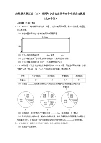 应用题真题汇编（三）-近两年小升初高频考点专项提升培优卷（北京专版）