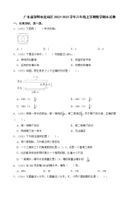 广东省深圳市龙岗区2022-2023学年六年级上学期数学期末试卷