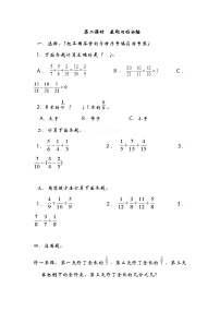 小学数学北师大版五年级下册一 分数加减法星期日的安排测试题