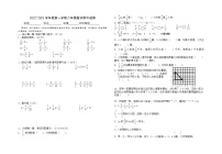 2022-2023学年度第一学期六年级数学期中试卷