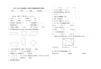 2022-2023学年度第一学期三年级数学期中试卷