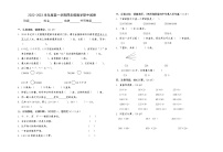 2022-2023学年度第一学期四年级数学期中试卷