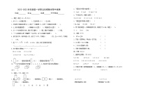 2022-2023学年度第一学期五年级数学期中试卷
