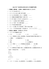 2022年广东省茂名市电白区小升初数学试卷