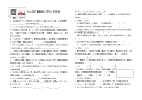 人教版六年级数学下册1至52页考试题