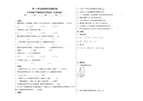 第1-4单元阶段素养检测随堂练（培优卷）-六年级数学下册高频考点培优卷（北师大版）