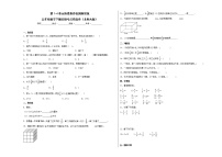 第1-4单元阶段素养检测随堂练（培优卷）-五年级数学下册高频考点培优卷（北师大版）