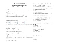 第1-4单元阶段素养检测随堂练（培优卷）-五年级数学下册高频考点培优卷（人教版）