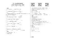 第1-4单元阶段素养检测随堂练（提高卷）-二年级数学下册高频考点培优卷（苏教版）