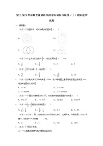 2022-2023学年黑龙江省哈尔滨市南岗区六年级（上）期末数学试卷