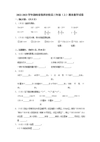 2022-2023学年湖南省株洲市攸县三年级（上）期末数学试卷