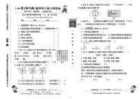 2023春小数报试卷  四年级下册