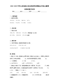 2022-2023学年江苏省连云港市海州区苏教版五年级上册期末测试数学试卷（含详细答案）