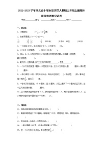 2022-2023学年湖北省十堰市张湾区人教版三年级上册期末质量检测数学试卷(含答案)