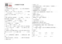 三年级数学下册月考试题（1至4单元）