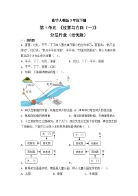 人教版三年级下册1 位置与方向（一）优秀当堂检测题