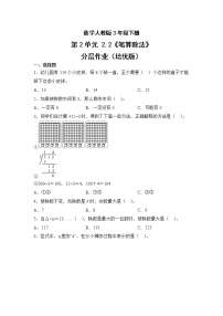 小学数学人教版三年级下册笔算除法优秀习题