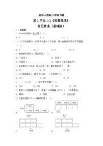 数学三年级下册笔算除法优秀同步达标检测题