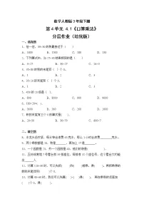 小学数学人教版三年级下册口算乘法精品复习练习题