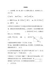 北师大版五年级数学下册专项复习素质评价易错题含答案