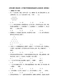 方阵问题（提高卷）-六年级数学思维拓展高频考点培优卷（通用版）