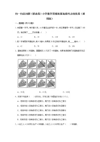 归一归总问题（提高卷）-六年级数学思维拓展高频考点培优卷（通用版）