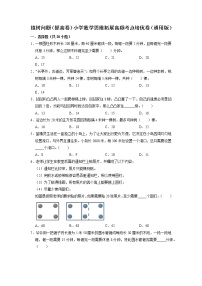 植树问题（提高卷）-六年级数学思维拓展高频考点培优卷（通用版）