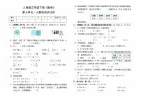 人教版三年级下册《数学》第七单元综合素质测评卷（小数的初步认识）【内含参考答案】