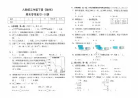 人教版三年级下册《数学》期末专项复习卷(计算)【内含参考答案】