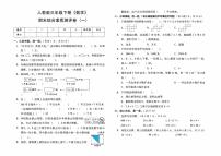 人教版三年级下册《数学》期末综合素质测评卷一【内含参考答案】